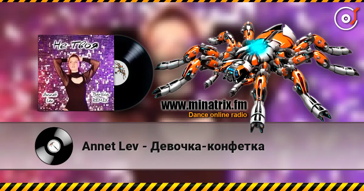 Annet Lev - Девочка-конфетка жоғары сапада онлайн тыңдау | Minatrix.FM
