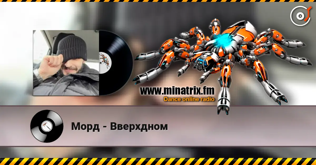 Морд - Вверхдном 高品质在线收听 | Minatrix.FM