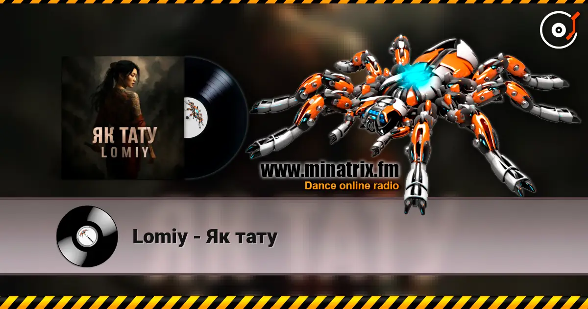 Lomiy - Як тату жоғары сапада онлайн тыңдау | Minatrix.FM