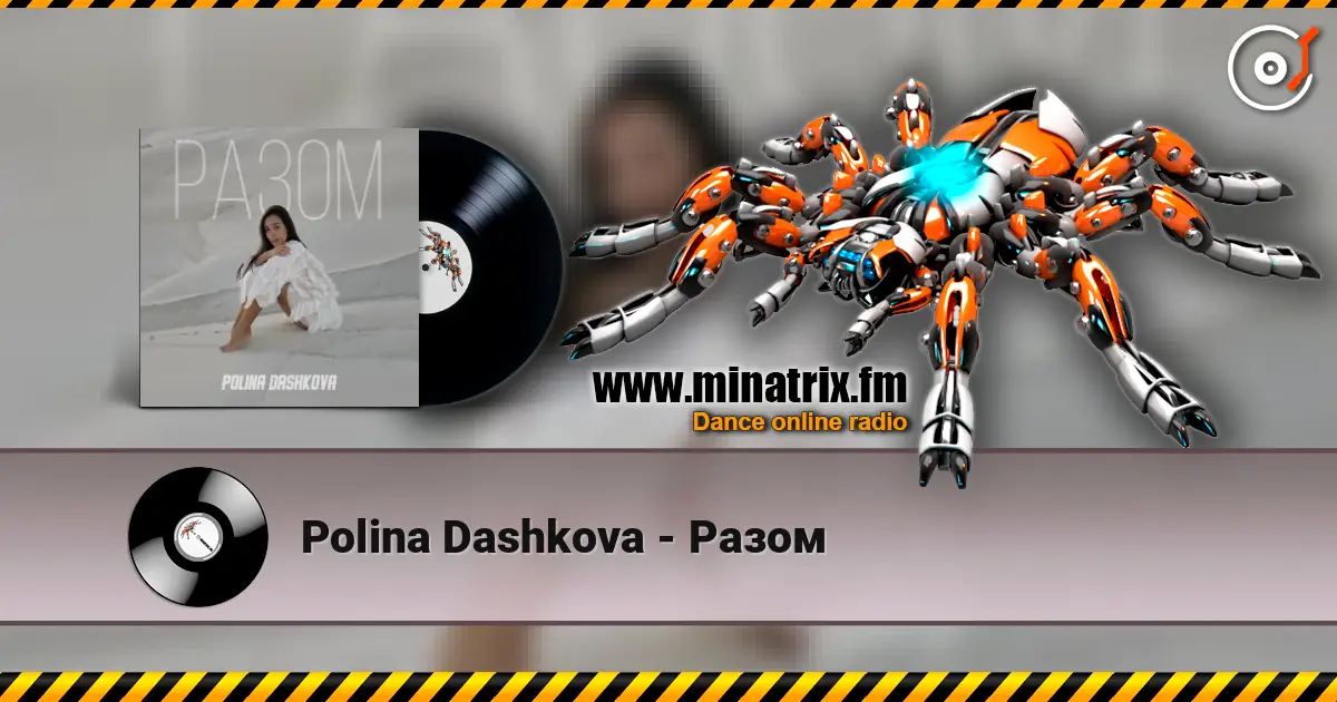 Polina Dashkova - Разом жоғары сапада онлайн тыңдау | Minatrix.FM