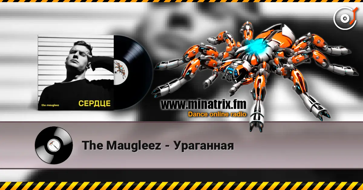 The Maugleez - Ураганная 高品质在线收听 | Minatrix.FM