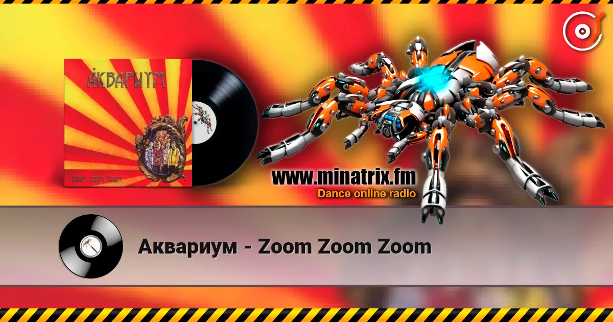 Аквариум - Zoom Zoom Zoom жоғары сапада онлайн тыңдау | Minatrix.FM