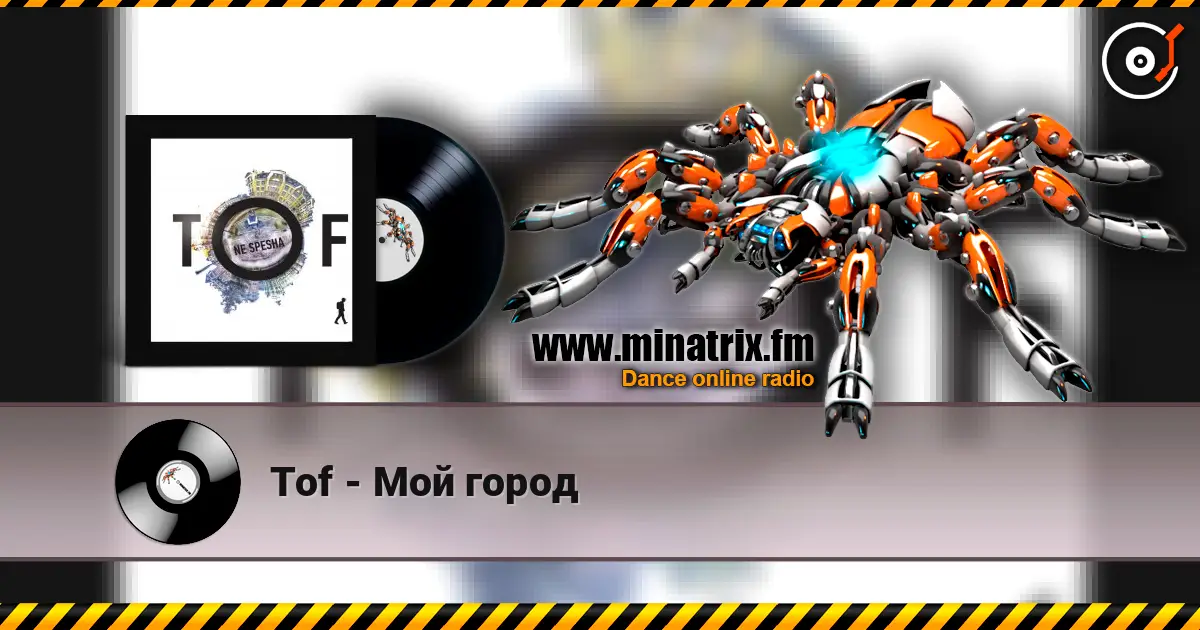 Tof - Мой город listen online in high quality | Minatrix.FM