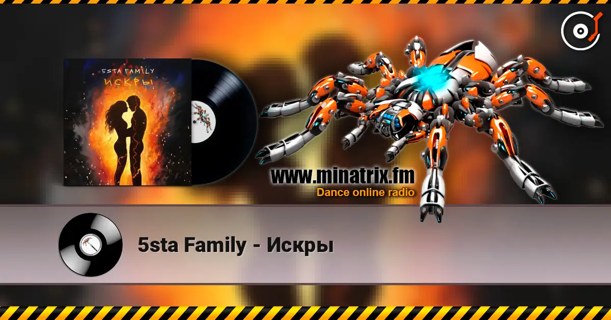 5sta Family - Искры жоғары сапада онлайн тыңдау | Minatrix.FM