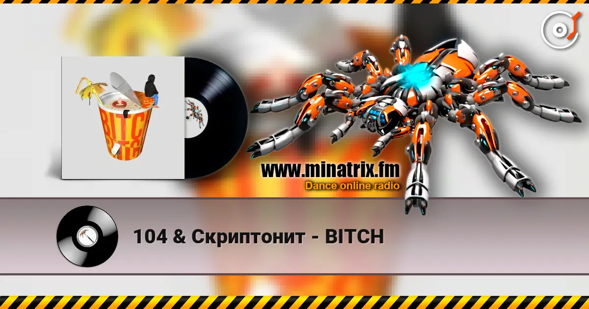 104 & Скриптонит - BITCH жоғары сапада онлайн тыңдау | Minatrix.FM