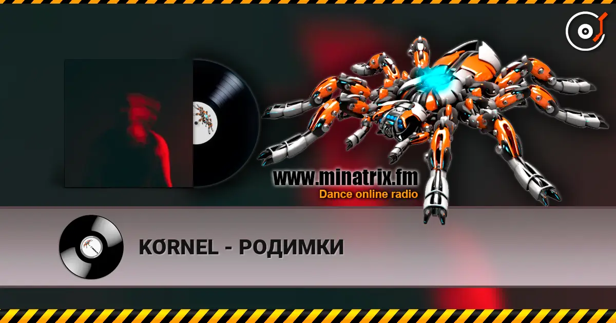 KÓRNEL - РОДИМКИ жоғары сапада онлайн тыңдау | Minatrix.FM