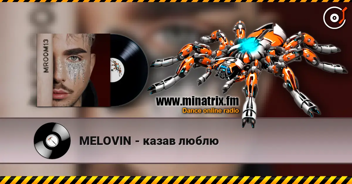 MELOVIN - казав люблю жоғары сапада онлайн тыңдау | Minatrix.FM