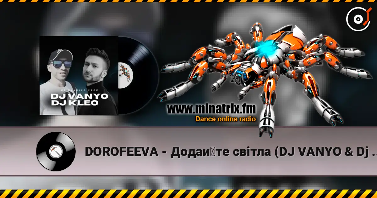DOROFEEVA - Додайте світла (DJ VANYO & Dj Kleo Mashup) жоғары сапада онлайн тыңдау | Minatrix.FM