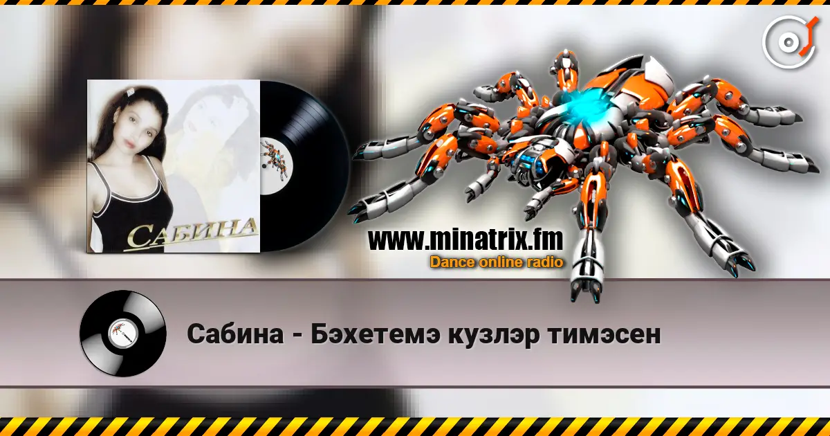 Сабина - Бэхетемэ кузлэр тимэсен жоғары сапада онлайн тыңдау | Minatrix.FM