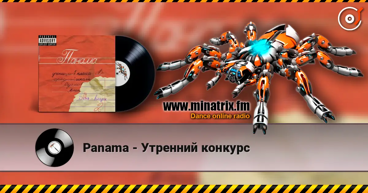 Panama - Утренний конкурс жоғары сапада онлайн тыңдау | Minatrix.FM