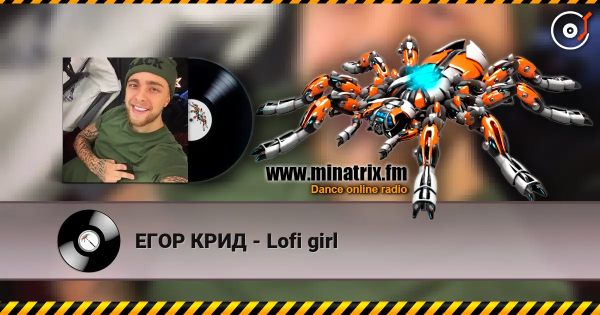 ЕГОР КРИД - Lofi girl 高品质在线收听 | Minatrix.FM