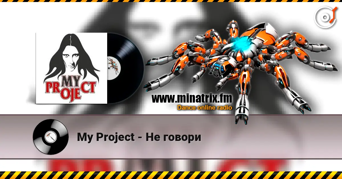 My Project - Не говори жоғары сапада онлайн тыңдау | Minatrix.FM
