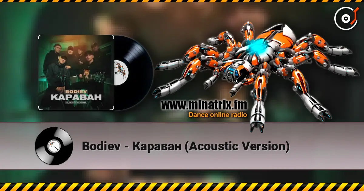 Bodiev - Караван (Acoustic Version) жоғары сапада онлайн тыңдау | Minatrix.FM