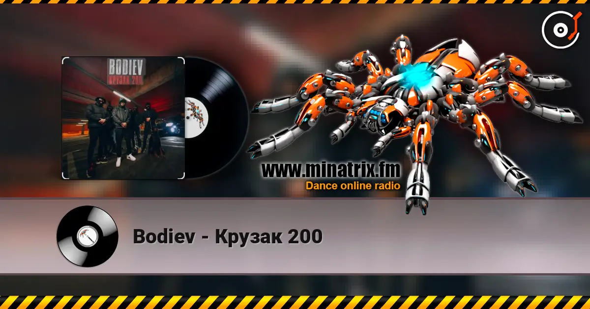 Bodiev - Крузак 200 жоғары сапада онлайн тыңдау | Minatrix.FM
