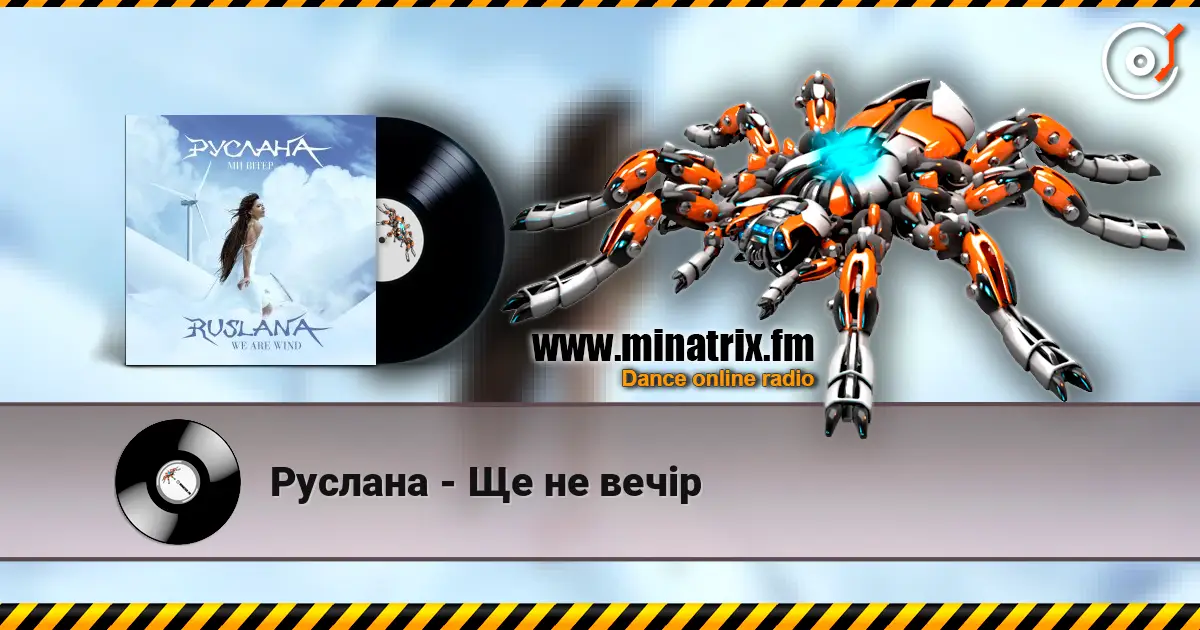 Руслана - Ще не вечір listen online in high quality | Minatrix.FM