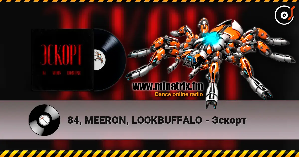 84, MEERON, LOOKBUFFALO - Эскорт жоғары сапада онлайн тыңдау | Minatrix.FM