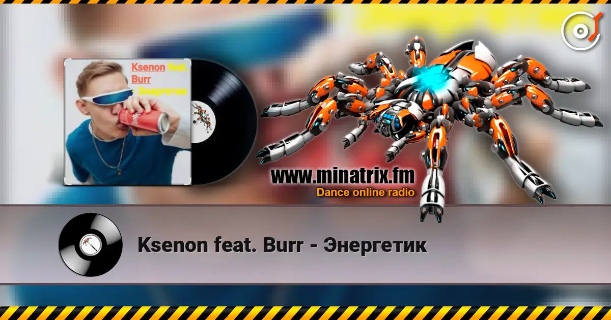 Ksenon feat. Burr - Энергетик escuchar online en alta calidad | Minatrix.FM