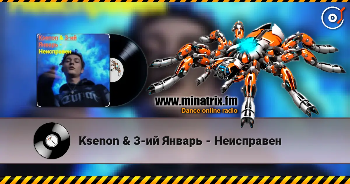 Ksenon & 3-ий Январь - Неисправен escuchar online en alta calidad | Minatrix.FM