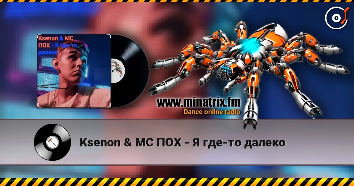Ksenon & МС ПОХ - Я где-то далеко listen online in high quality | Minatrix.FM