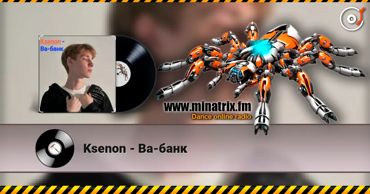Ksenon - Ва-банк жоғары сапада онлайн тыңдау | Minatrix.FM
