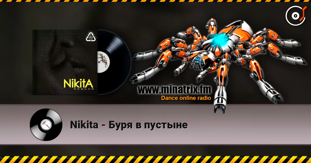 Nikita - Буря в пустыне жоғары сапада онлайн тыңдау | Minatrix.FM