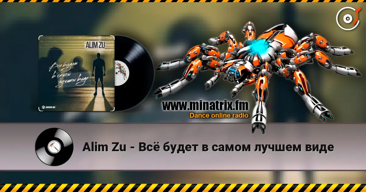 Alim Zu - Всё будет в самом лучшем виде жоғары сапада онлайн тыңдау | Minatrix.FM