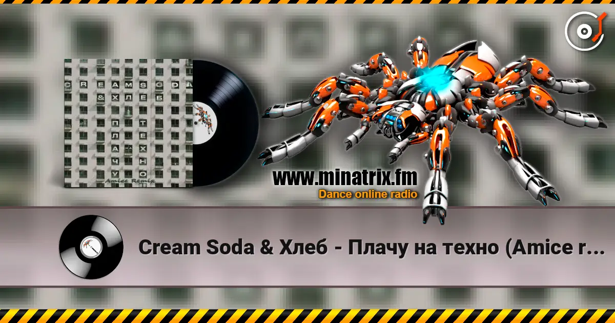 Cream Soda & Хлеб - Плачу на техно (Amice rmx) жоғары сапада онлайн тыңдау | Minatrix.FM