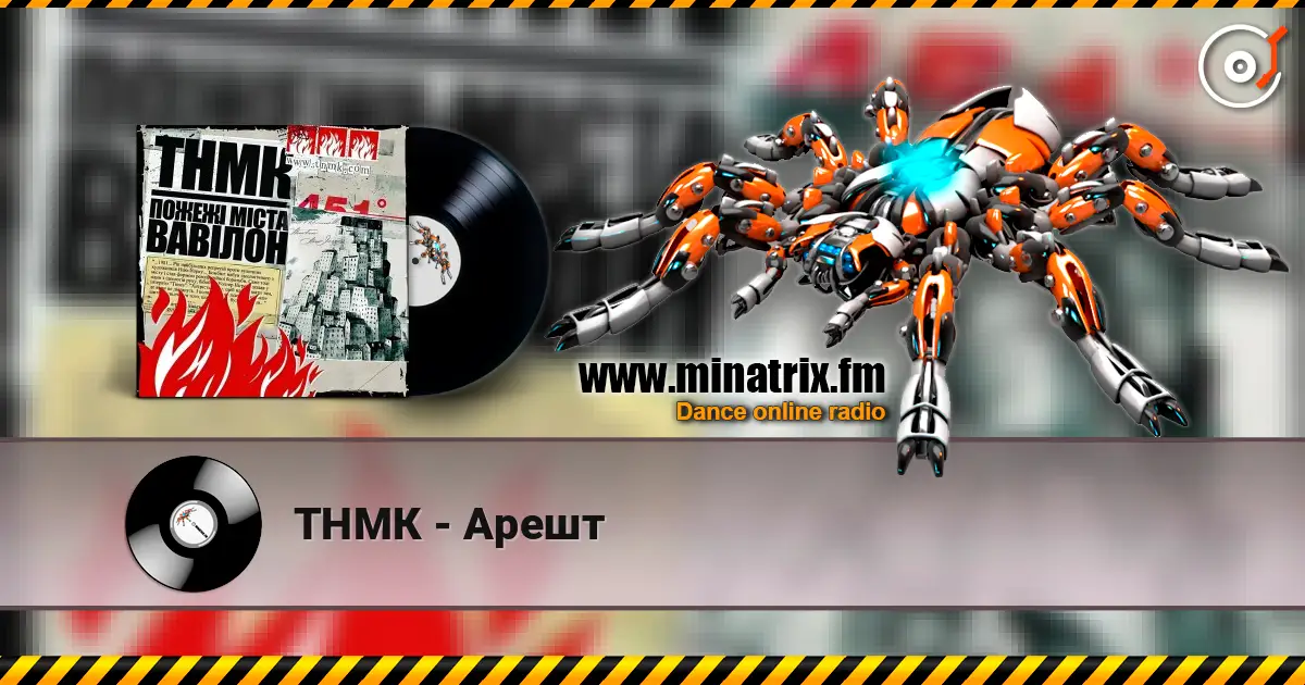 ТНМК - Арешт жоғары сапада онлайн тыңдау | Minatrix.FM