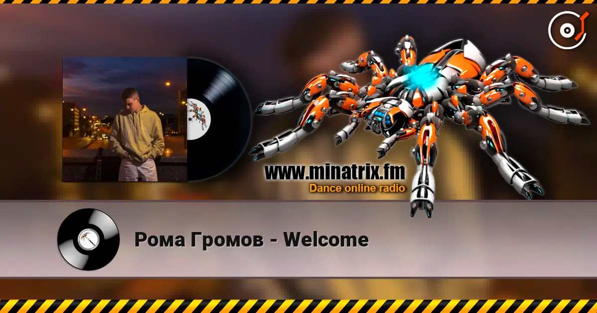 Рома Громов - Welcome 高品质在线收听 | Minatrix.FM