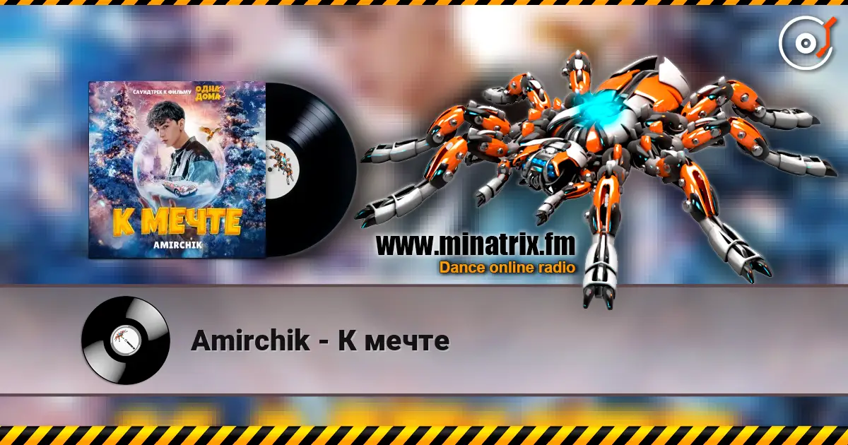 Amirchik - К мечте 高品质在线收听 | Minatrix.FM