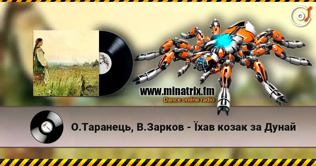 О.Таранець, В.Зарков - Їхав козак за Дунай online in hoher Qualität hören | Minatrix.FM