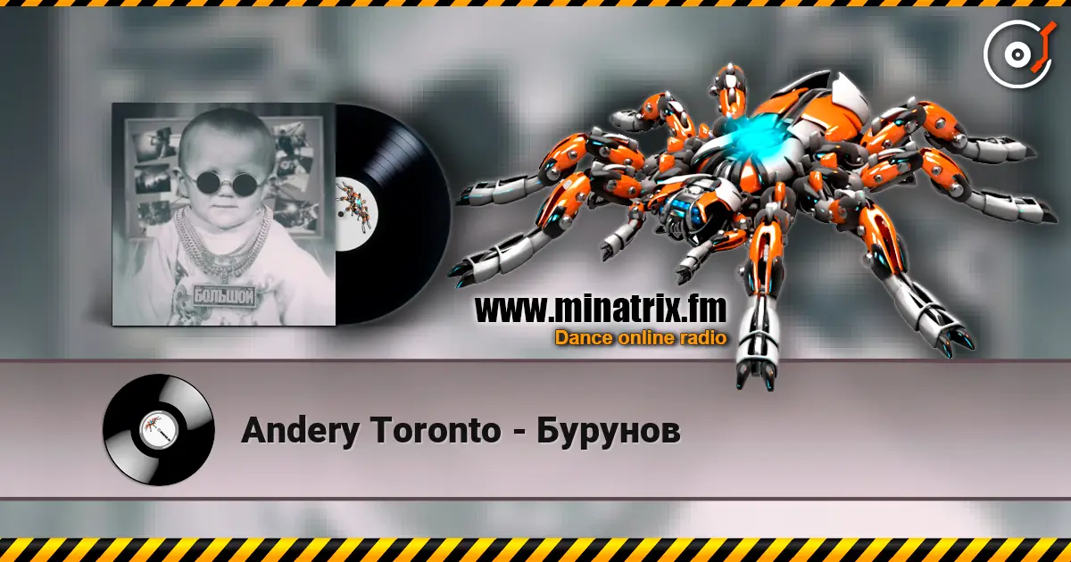 Andery Toronto - Бурунов 高品质在线收听 | Minatrix.FM