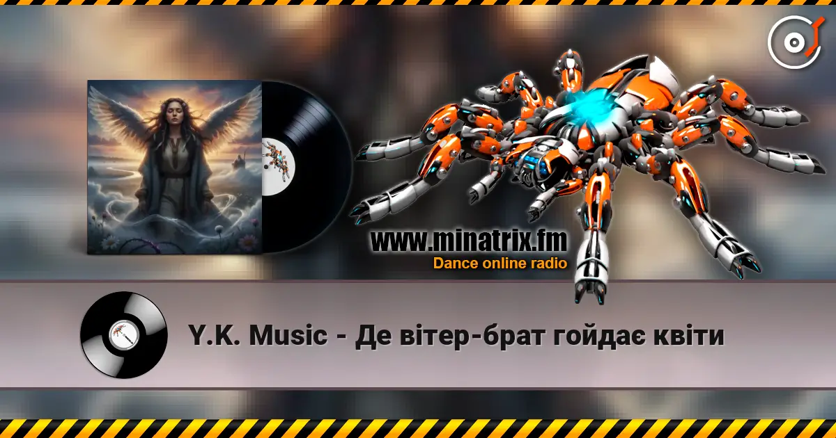 Y.K. Music - Де вітер-брат гойдає квіти жоғары сапада онлайн тыңдау | Minatrix.FM