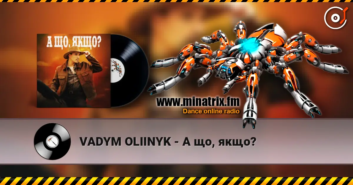 VADYM OLIINYK - А що, якщо? жоғары сапада онлайн тыңдау | Minatrix.FM