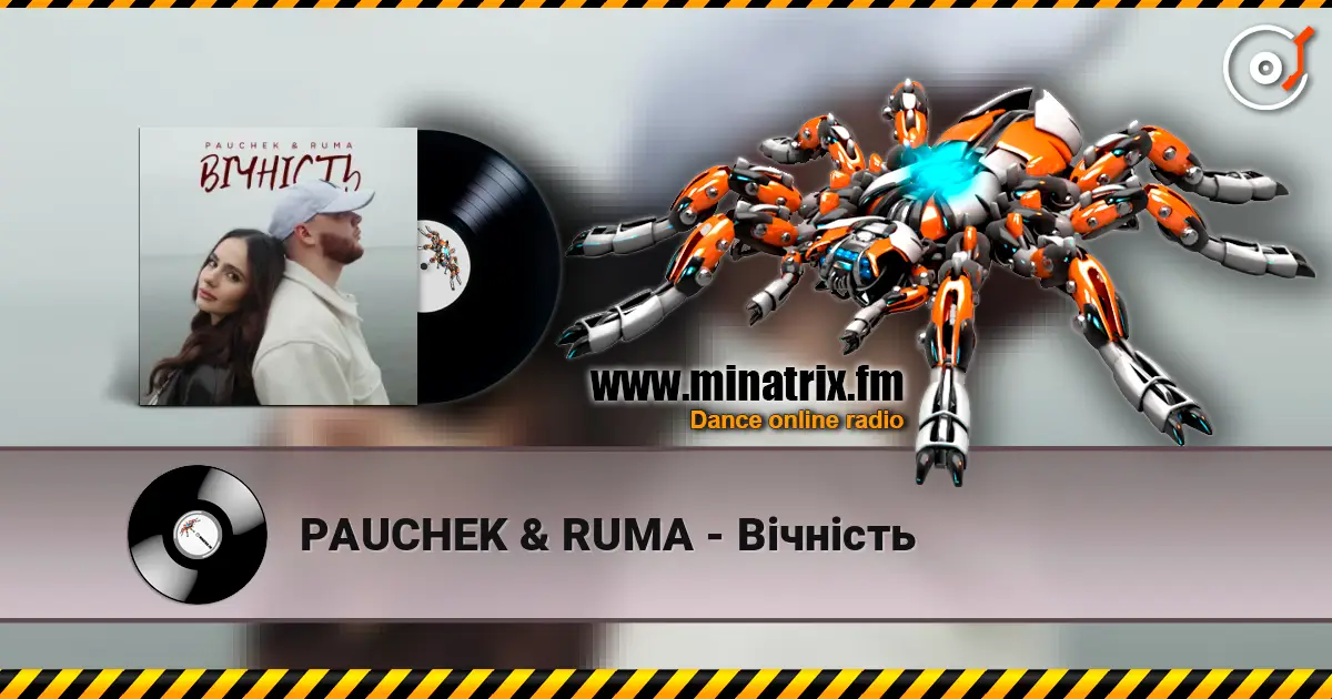 PAUCHEK & RUMA - Вічність жоғары сапада онлайн тыңдау | Minatrix.FM