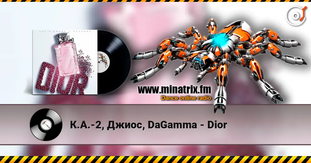 К.А.-2, Джиос, DaGamma - Dior 高品质在线收听 | Minatrix.FM