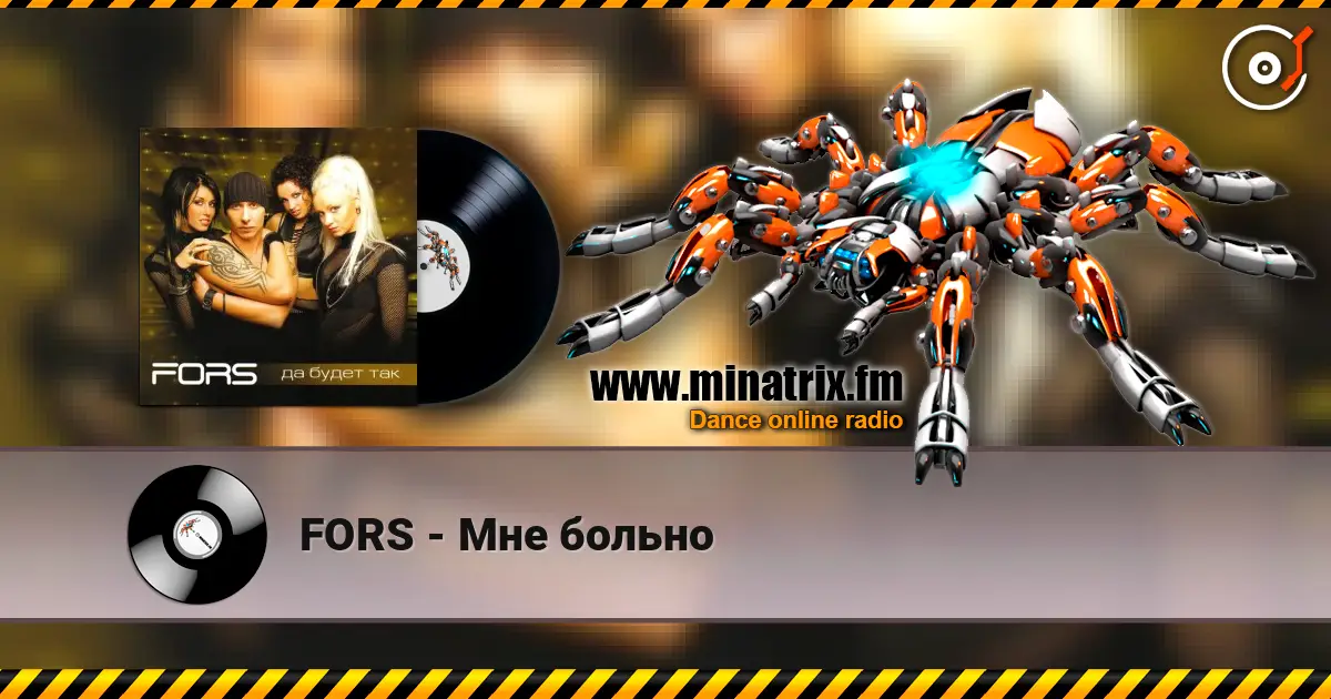 FORS - Мне больно 高品质在线收听 | Minatrix.FM