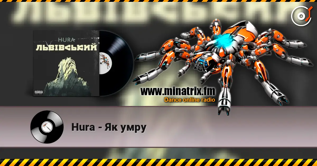 Hura - Як умру 高品质在线收听 | Minatrix.FM