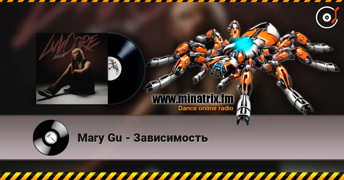 Mary Gu - Зависимость 高品质在线收听 | Minatrix.FM