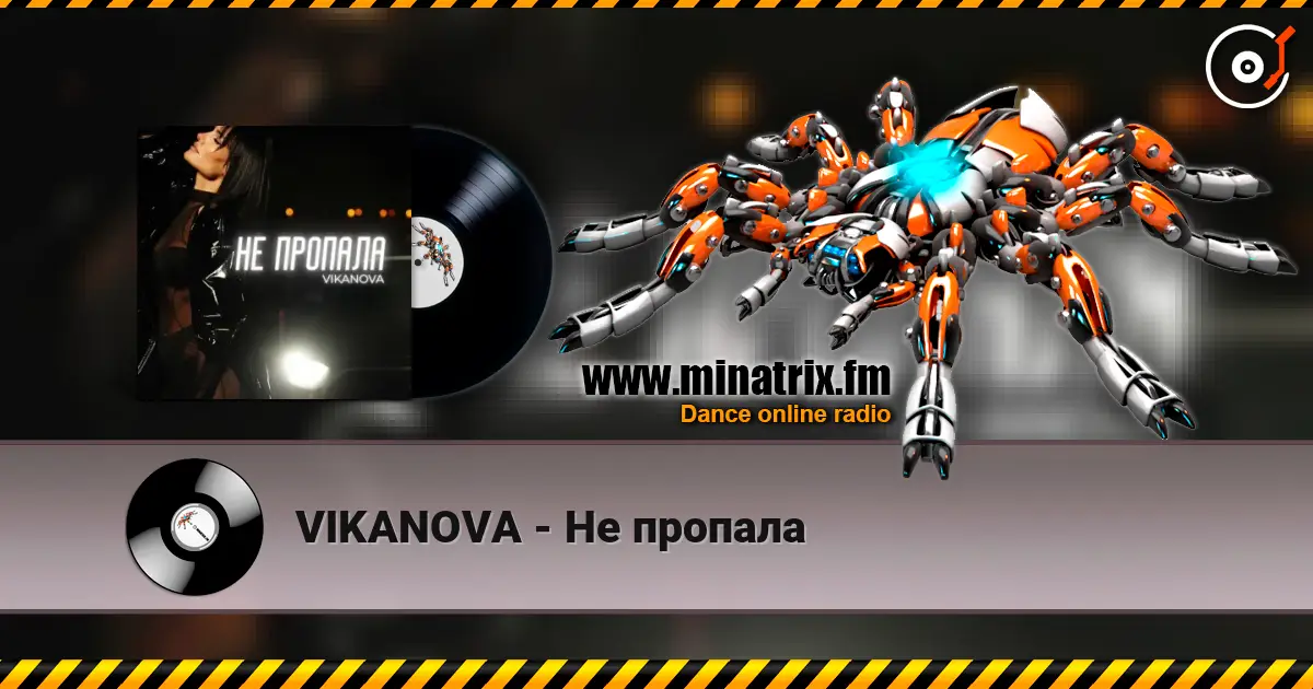 VIKANOVA - Не пропала жоғары сапада онлайн тыңдау | Minatrix.FM