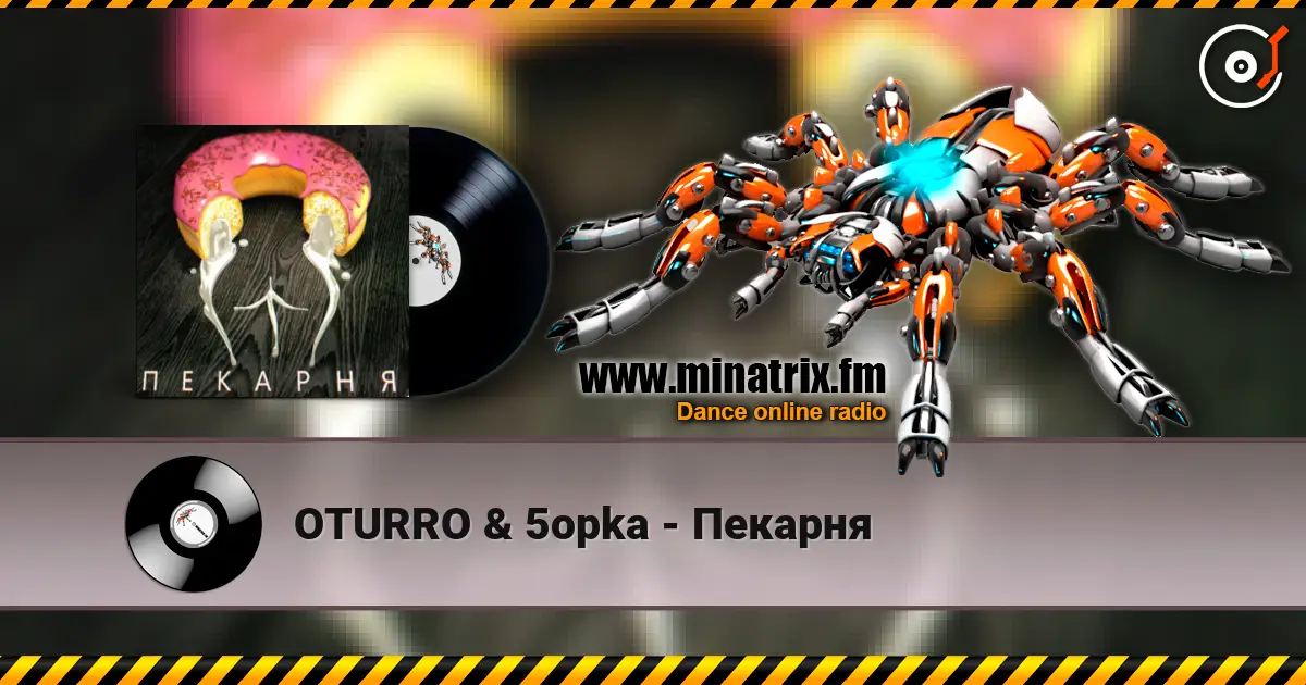 OTURRO & 5opka - Пекарня 高品质在线收听 | Minatrix.FM