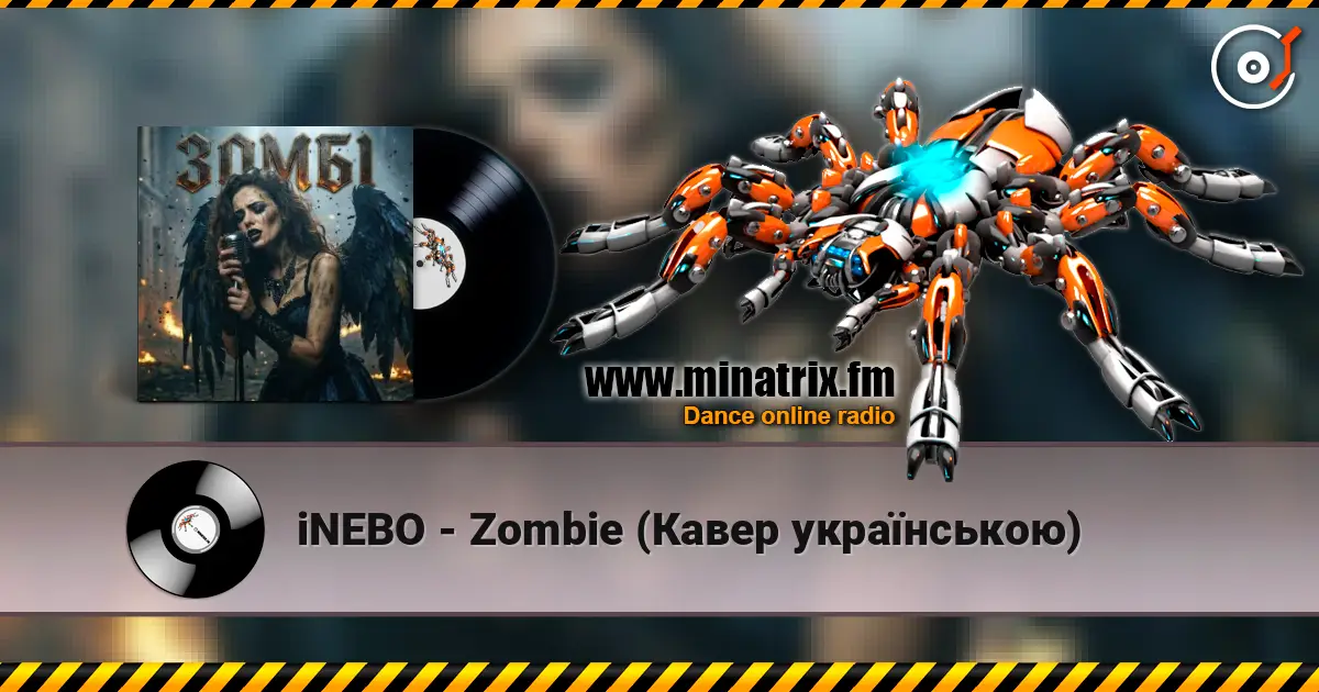 iNEBO - Zombie (Кавер українською) жоғары сапада онлайн тыңдау | Minatrix.FM
