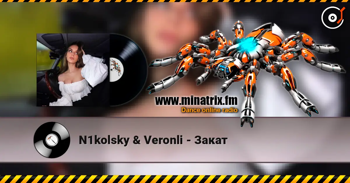 N1kolsky & Veronli - Закат жоғары сапада онлайн тыңдау | Minatrix.FM
