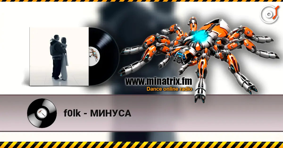 f0lk - МИНУСА 高品质在线收听 | Minatrix.FM