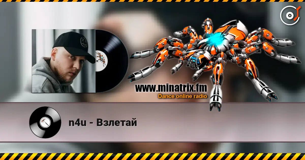 n4u - Взлетай écouter en ligne en haute qualité | Minatrix.FM