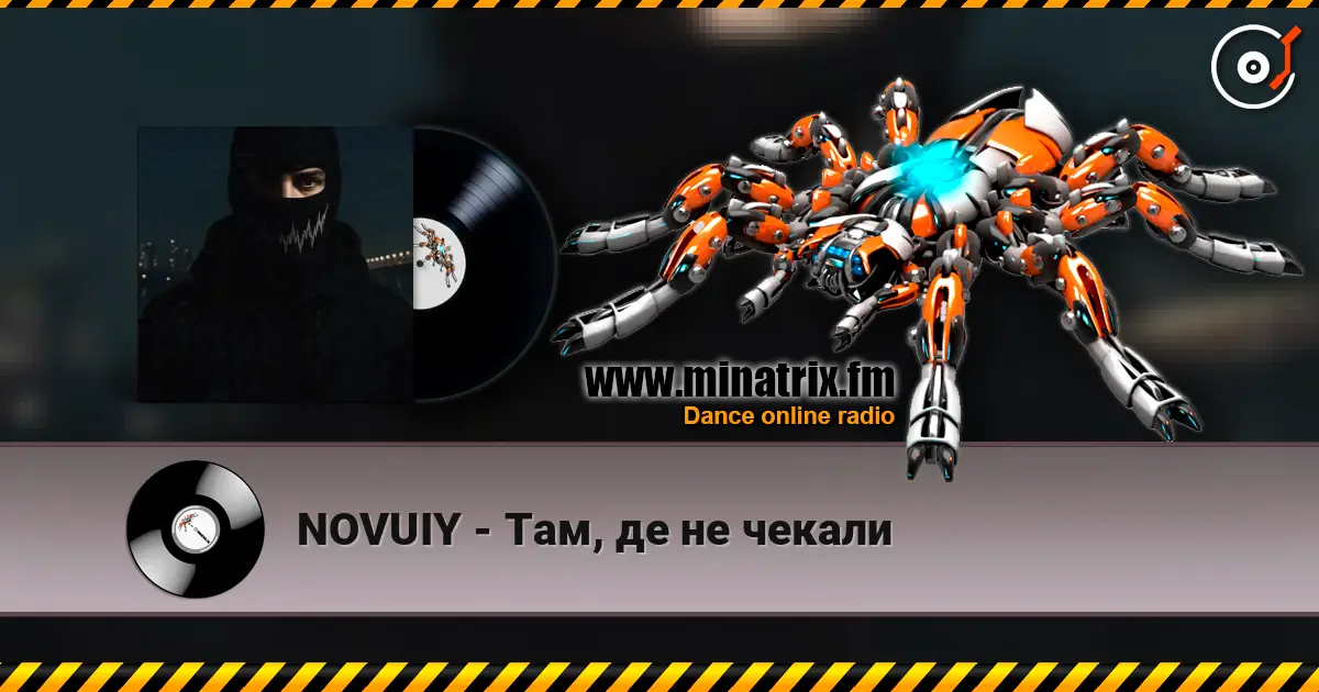 NOVUIY - Там, де не чекали жоғары сапада онлайн тыңдау | Minatrix.FM