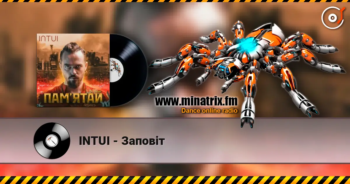 INTUI - Заповіт 高品质在线收听 | Minatrix.FM