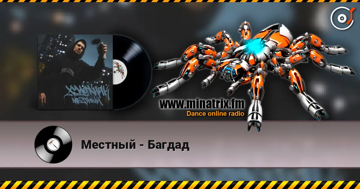 Местный - Багдад 高品质在线收听 | Minatrix.FM
