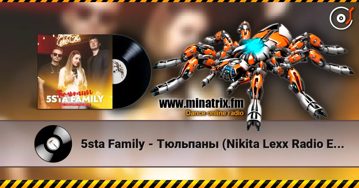 5sta Family - Тюльпаны (Nikita Lexx Radio Edit) жоғары сапада онлайн тыңдау | Minatrix.FM