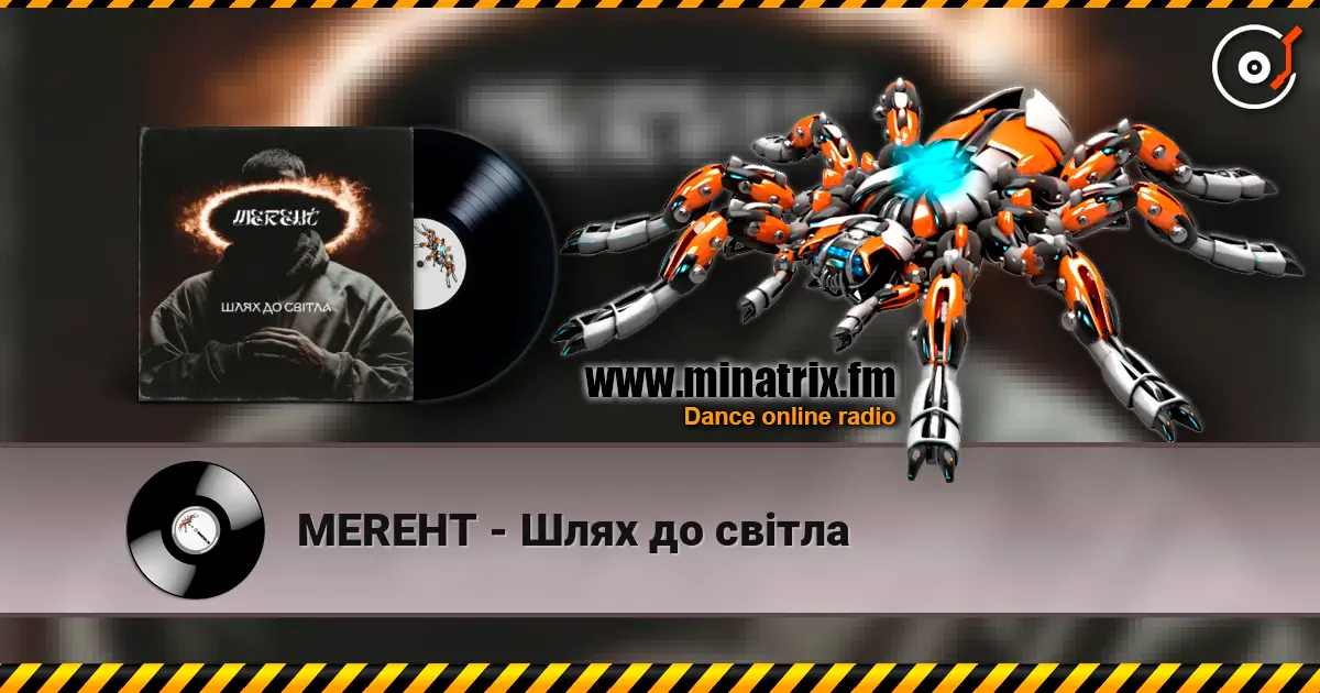 MEREHT - Шлях до світла 高品质在线收听 | Minatrix.FM